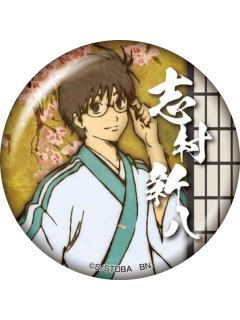 志村新八(普通款)-万代BADGE SELECTION VOl.2吧唧
