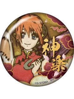 神乐(特别款)-万代BADGE SELECTION VOl.2吧唧