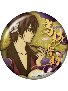 高杉晋助(特别款)-万代BADGE SELECTION VOl.2吧唧