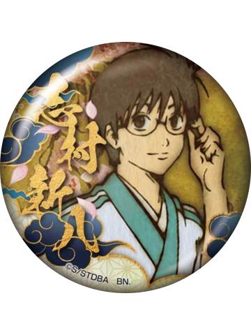 志村新八(特别款)-万代BADGE SELECTION VOl.2吧唧