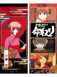 神乐-万代屏风SELECTION