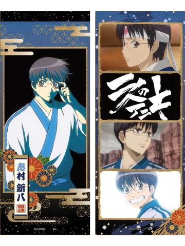 志村新八-万代屏风SELECTION