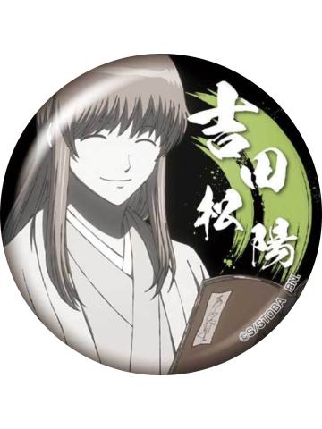吉田松阳(普通款)-万代BADGE SELECTION VOl.1吧唧