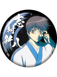 志村新八(普通款)-万代BADGE SELECTION VOl.1吧唧