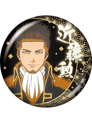 近藤勋(特别款)-万代BADGE SELECTION VOl.1吧唧