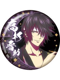 高杉晋助(特别款)-万代BADGE SELECTION VOl.1吧唧