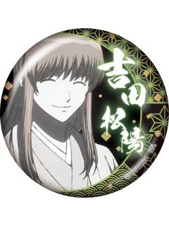 吉田松阳(特别款)-万代BADGE SELECTION VOl.1吧唧
