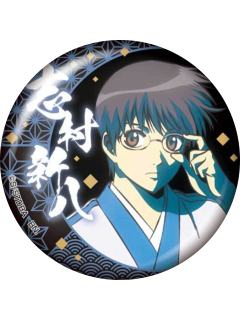 志村新八(特别款)-万代BADGE SELECTION VOl.1吧唧