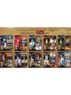 万代屏风SELECTION