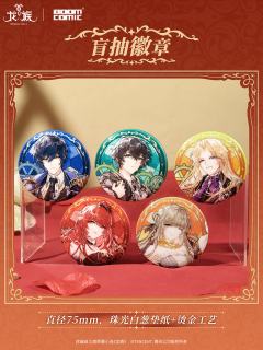 殿堂系列盲抽徽章