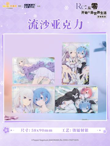 暴蒙流沙亚克力