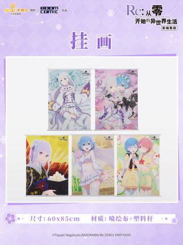 暴蒙挂画
