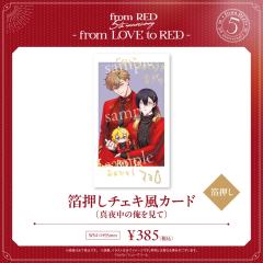 荻野洸贵&菅原真夜-fromRED5th烫金拍立得