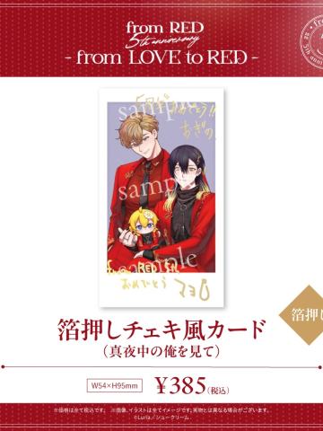 荻野洸贵&菅原真夜-fromRED5th烫金拍立得