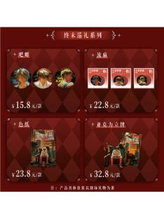终末巡礼系列周边