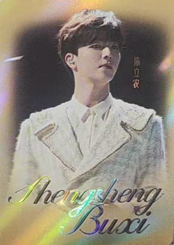 声生不息珍藏卡 ver.C