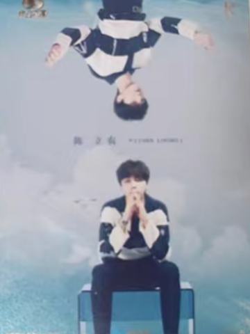 声生不息典藏卡 ver.D