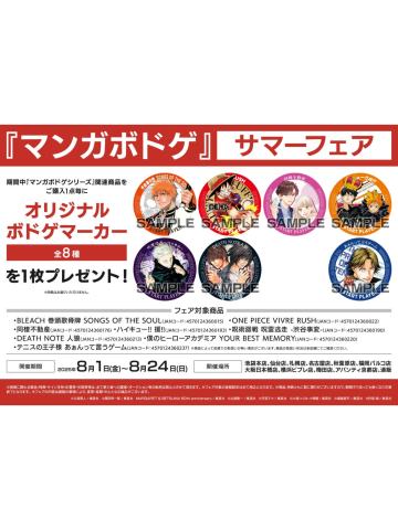Animate特典筹码