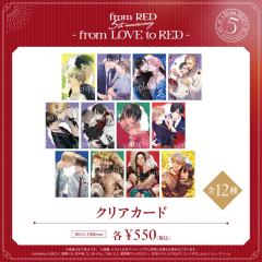 fromRED5th透卡
