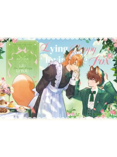 说谎的小狗会被吃掉-2