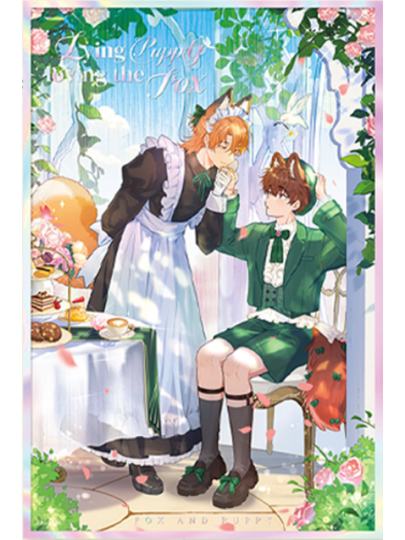 说谎的小狗会被吃掉-1