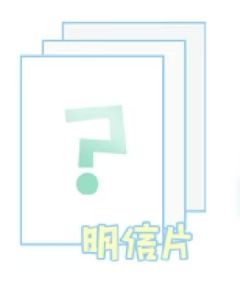 2025夏日运动会 明信片