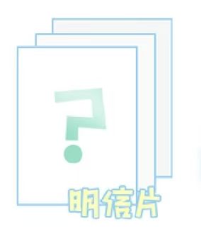 2025夏日运动会 明信片