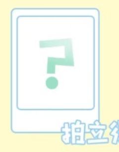 2025夏日运动会拍立得 子宸