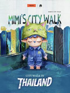 CITY WALK系列