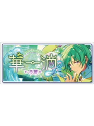 风早巽-交叉洗牌ver. banner