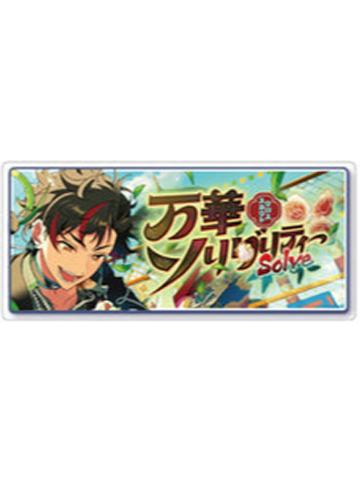 南云铁虎-交叉洗牌ver. banner
