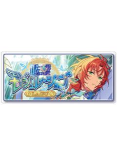 月永雷欧-交叉洗牌ver. banner
