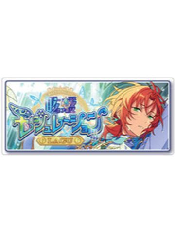 月永雷欧-交叉洗牌ver. banner