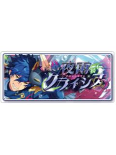 涟纯-交叉洗牌ver. banner