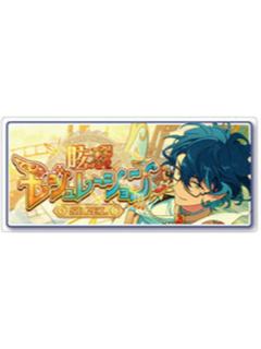 青叶纺-交叉洗牌ver. banner