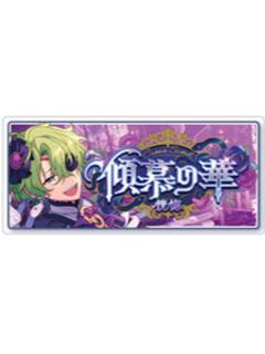 巴日和-交叉洗牌ver. banner