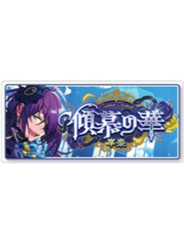 礼濑真宵-交叉洗牌ver. banner
