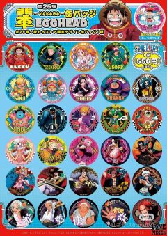 香克斯-辈字吧唧第25弹-资料图