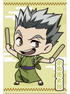 木兔光太郎-2025夏祭特典明信片