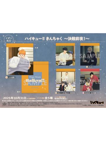 决战前夜抽绳袋