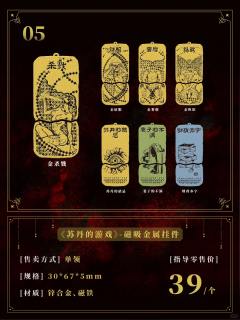 本相磁吸金属挂件