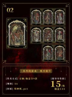本相纸夹胶片