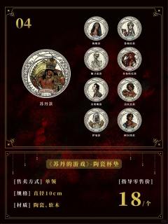 本相陶瓷杯垫