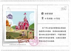 甜苹果园的木屋 客厅-资料图