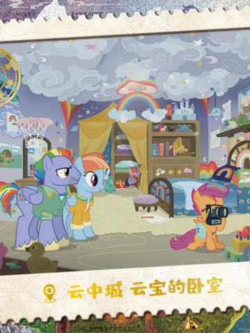 云中城 云宝的卧室