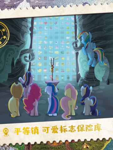 平等镇 可爱标志保险库