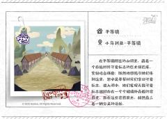 平等镇 可爱标志保险库-资料图