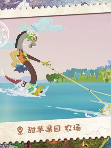 甜苹果园 农场