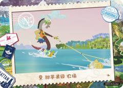 甜苹果园 农场