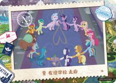 友谊学校 走廊